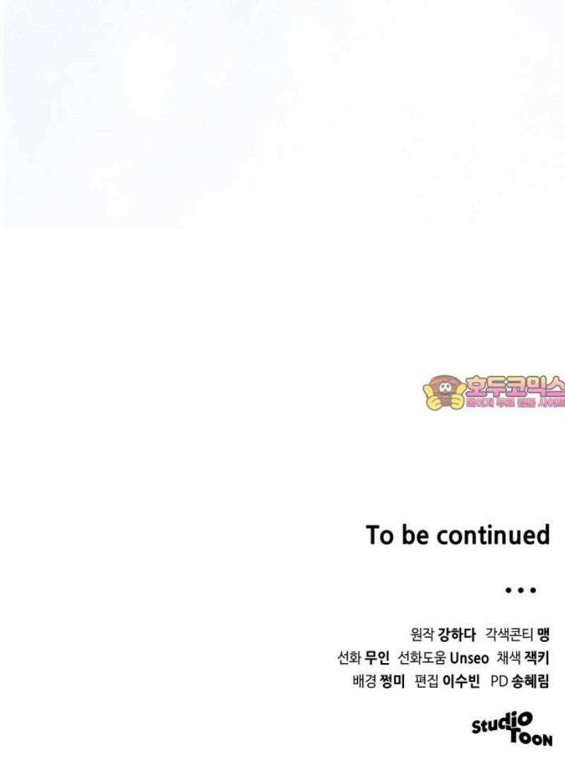 선 넘는 결혼생활 31화 51