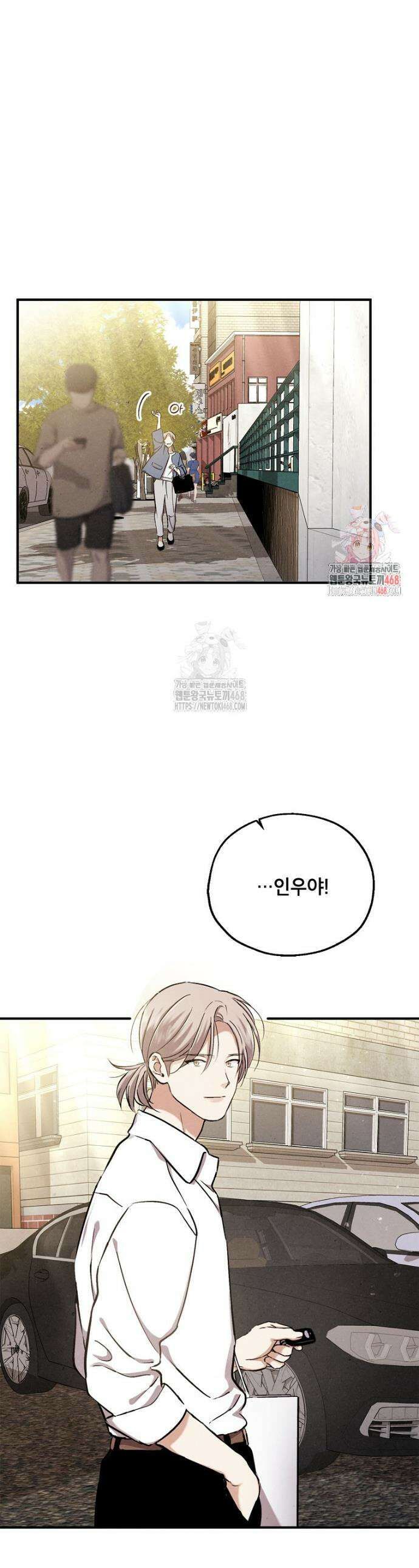 맛볼 수 없는 남자 외전 10화 1