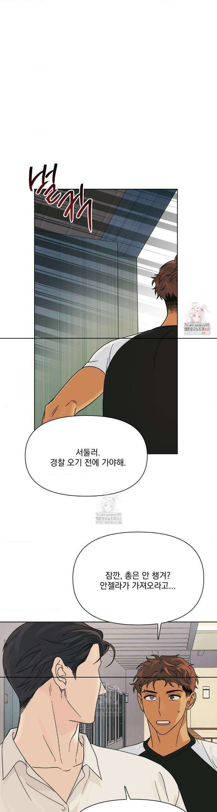 히트웨이브 5화 1