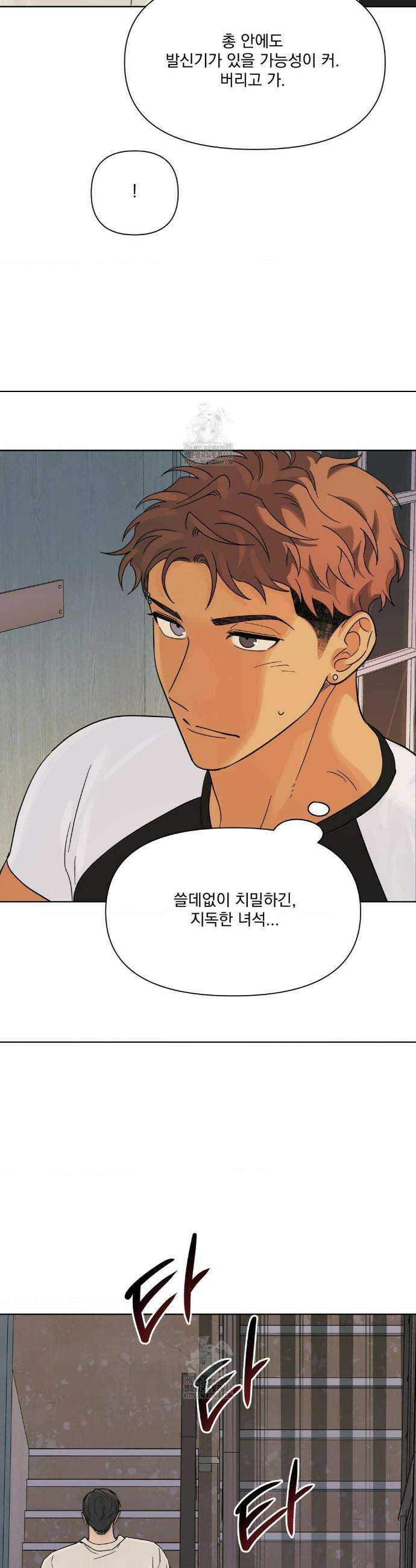 히트웨이브 5화 2