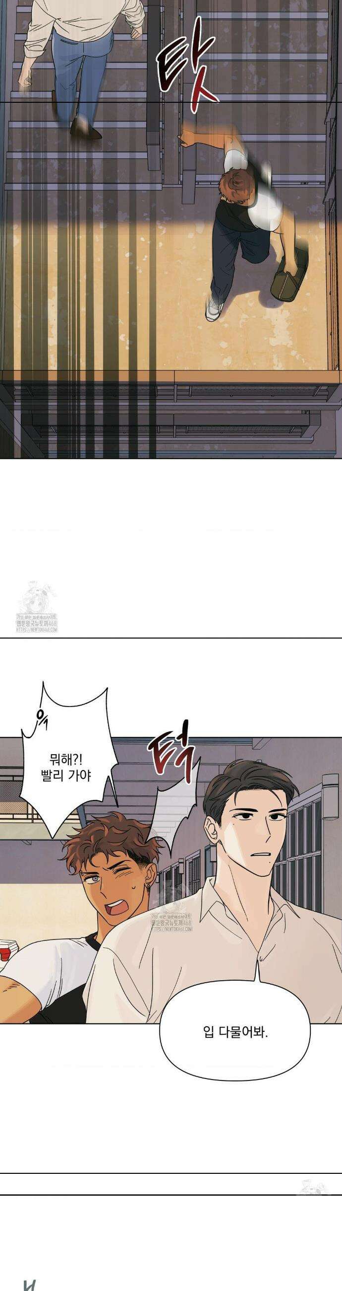 히트웨이브 5화 3