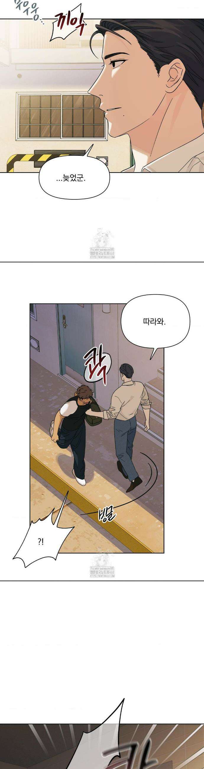 히트웨이브 5화 4