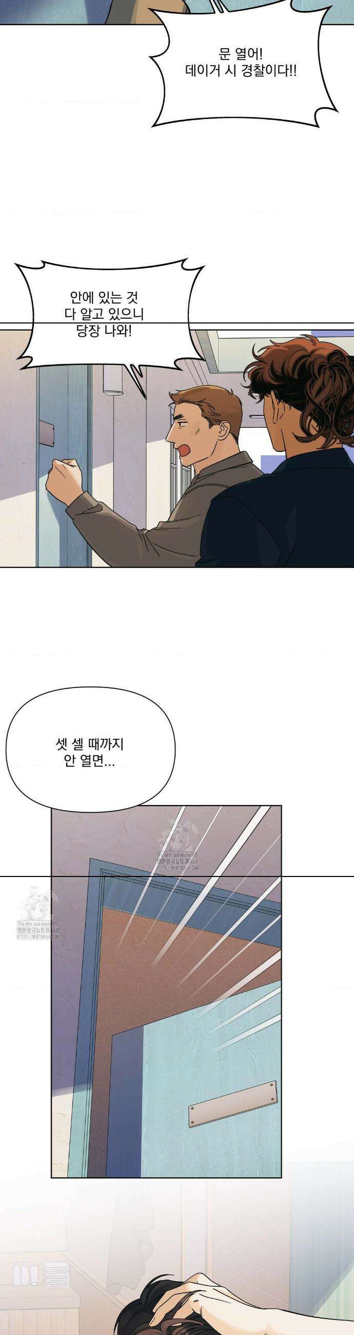 히트웨이브 5화 10