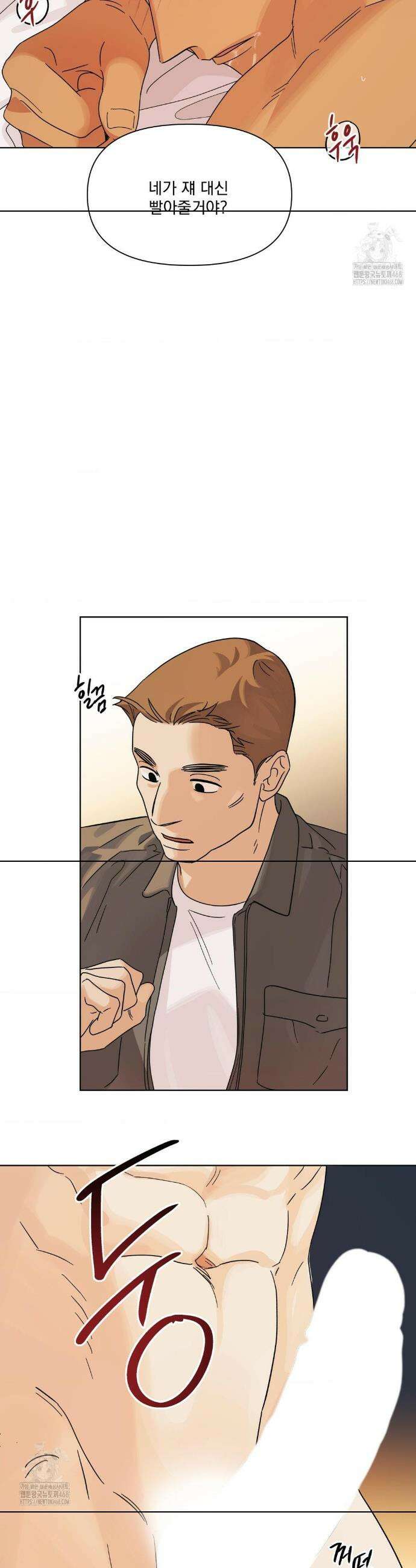 히트웨이브 5화 13