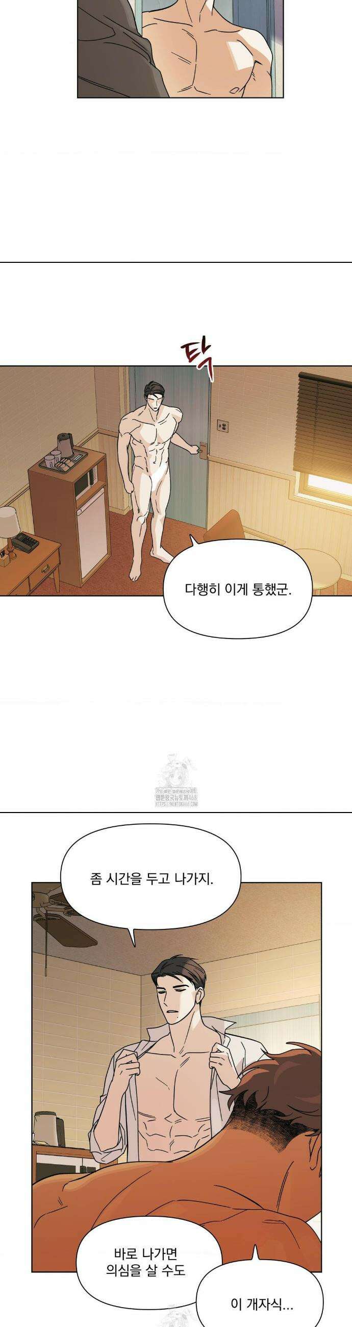 히트웨이브 5화 15