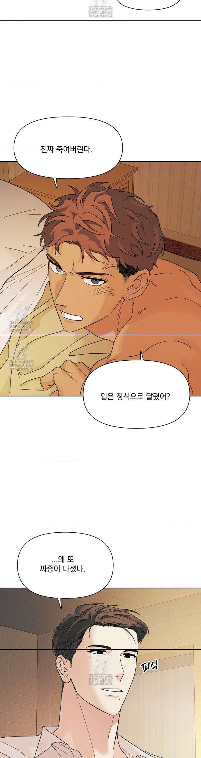 히트웨이브 5화 16