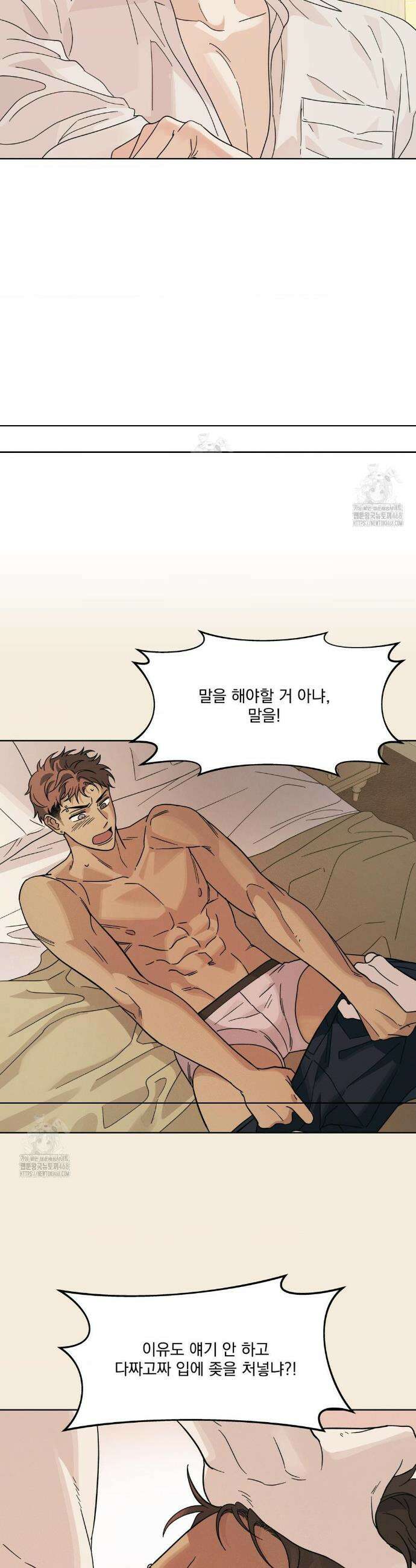 히트웨이브 5화 17