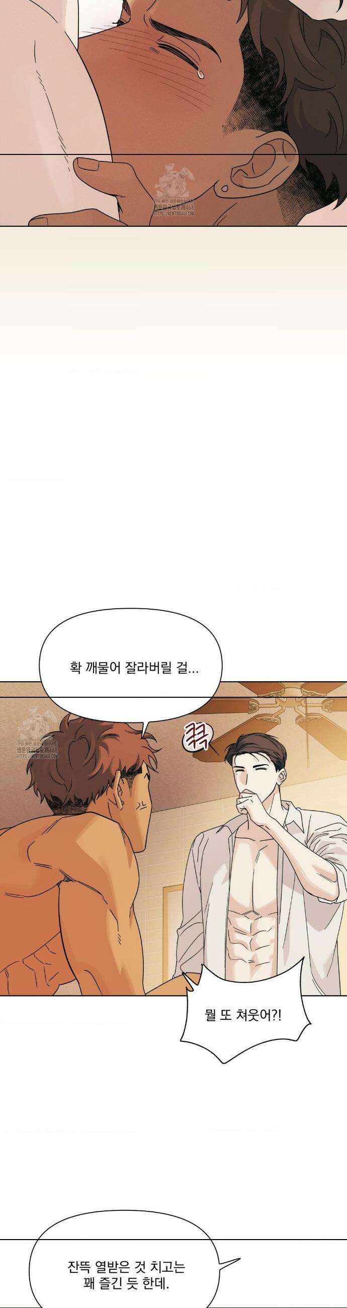히트웨이브 5화 18