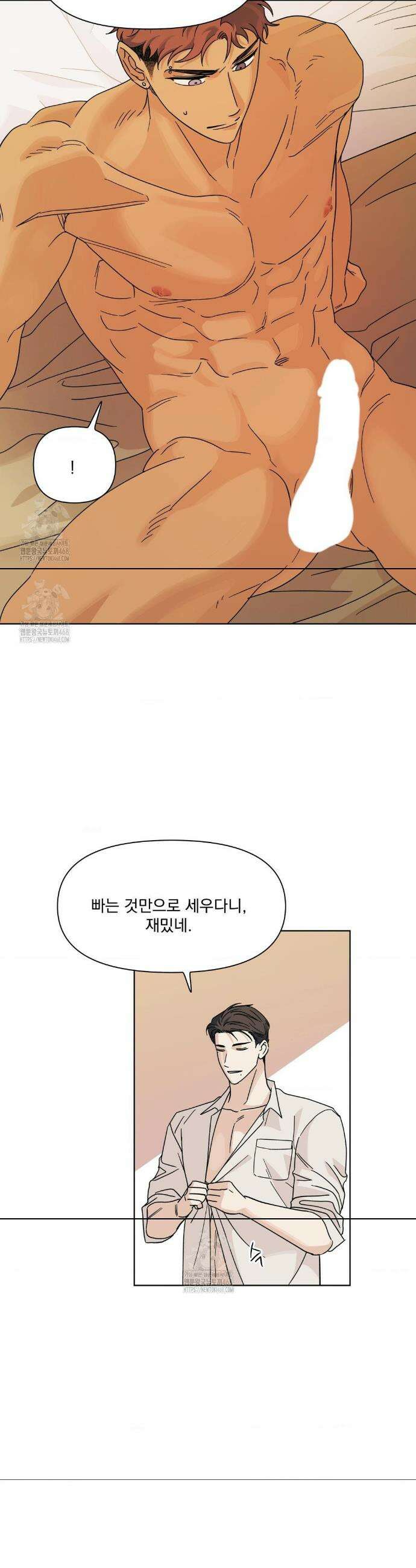 히트웨이브 5화 19