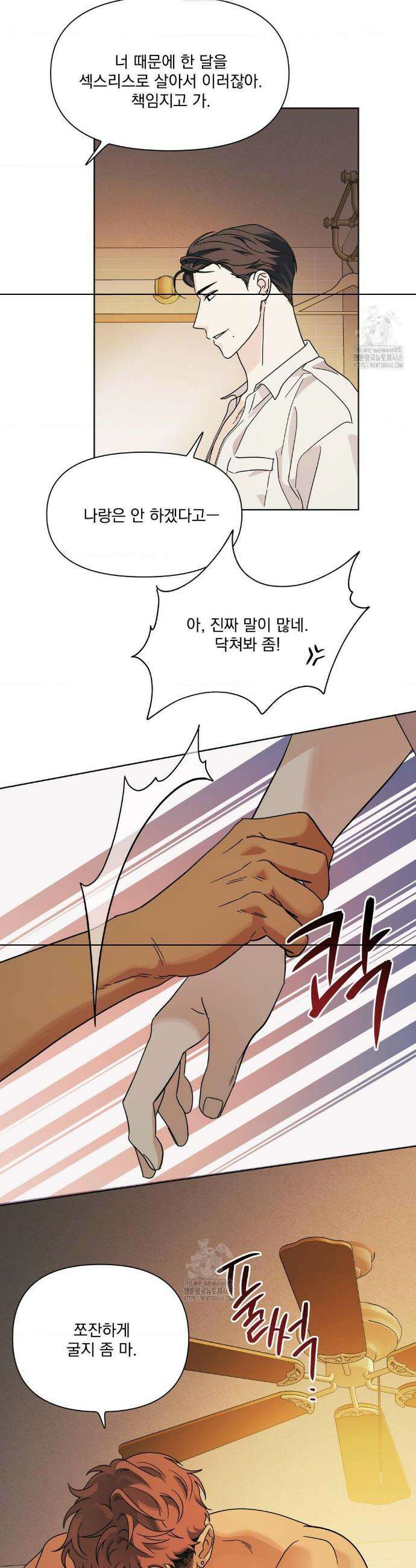 히트웨이브 5화 21