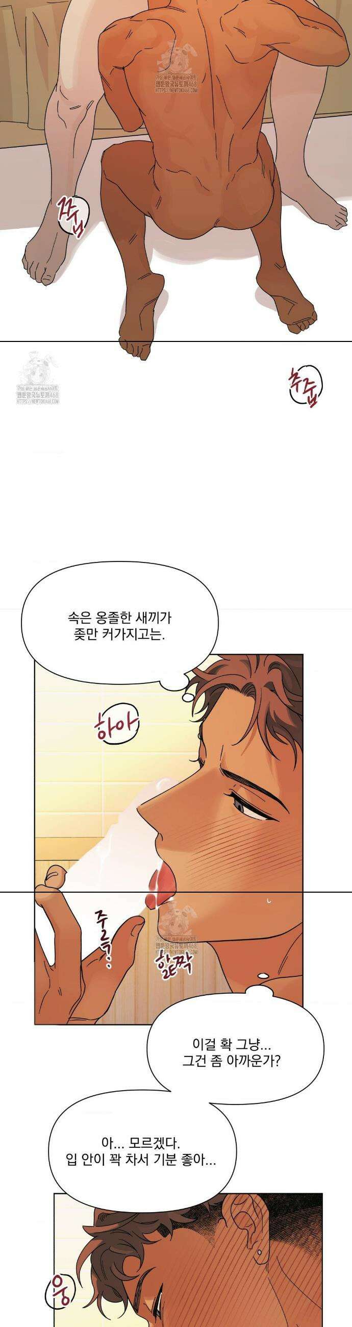 히트웨이브 5화 24