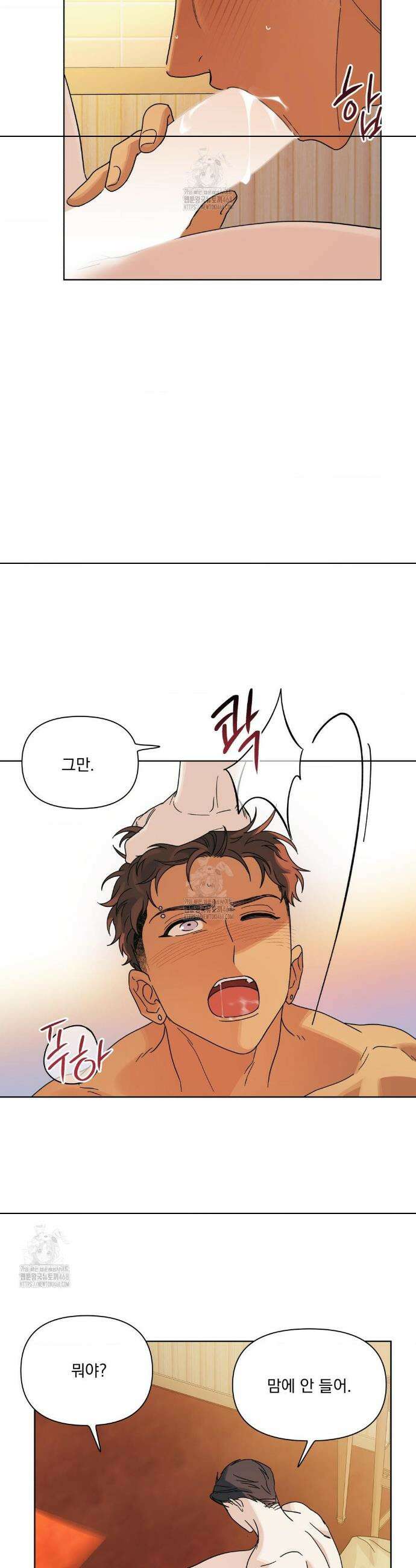 히트웨이브 5화 25