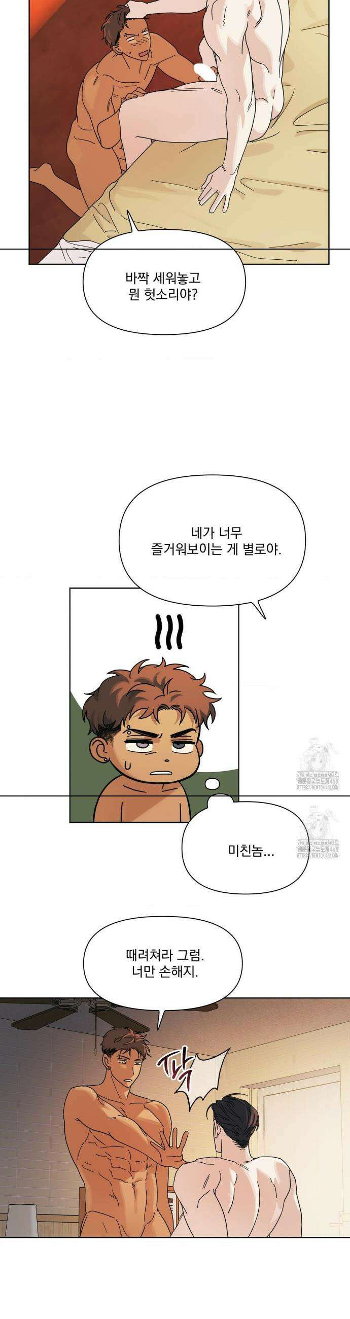 히트웨이브 5화 26