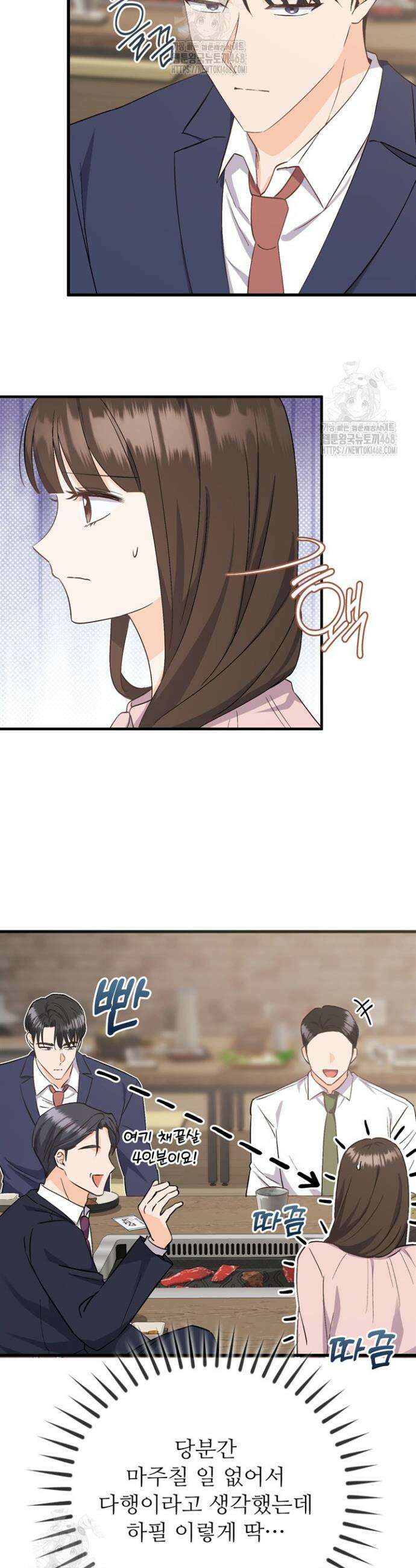 오버타임 [19세 완전판] 4화 2