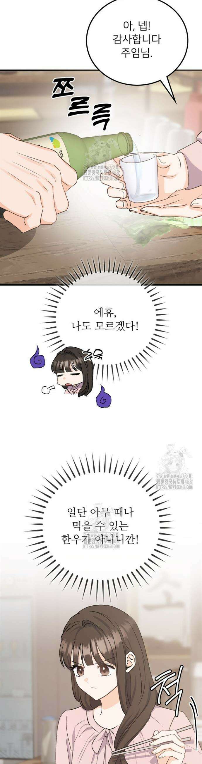 오버타임 [19세 완전판] 4화 4