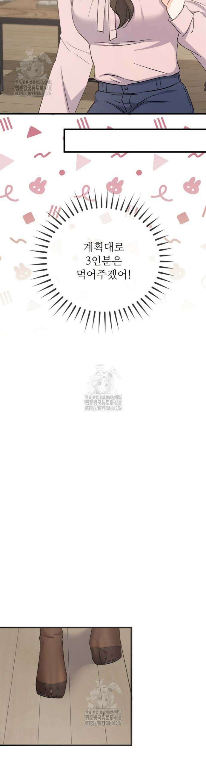 오버타임 [19세 완전판] 4화 5