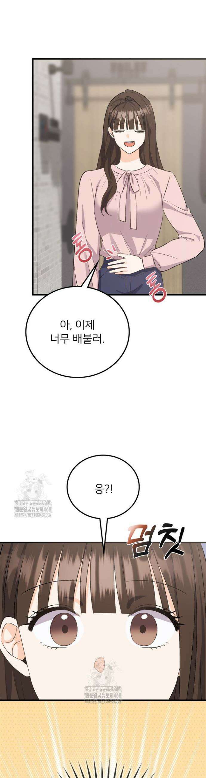오버타임 [19세 완전판] 4화 6