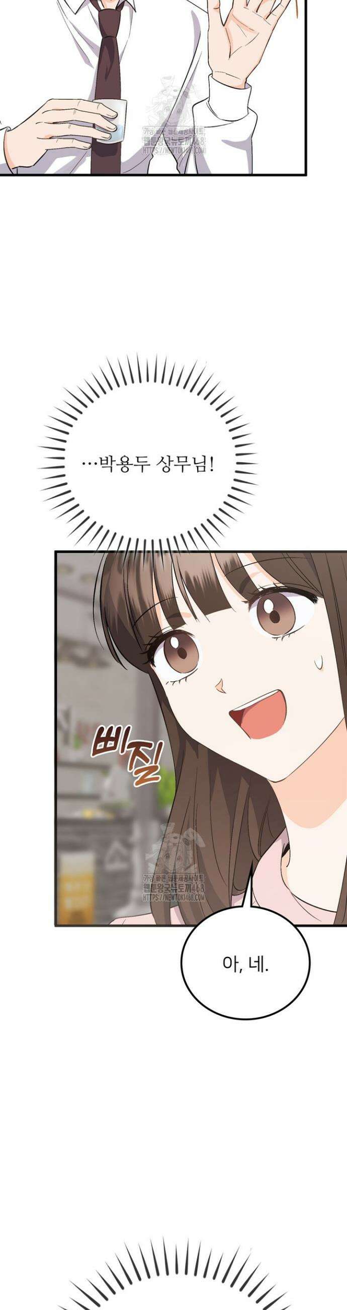 오버타임 [19세 완전판] 4화 8