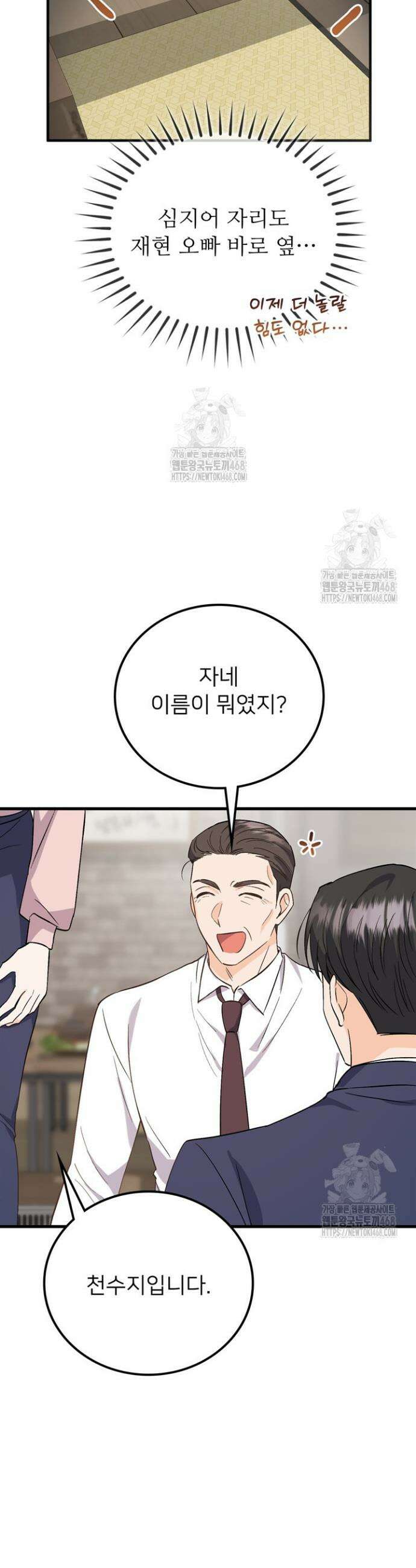 오버타임 [19세 완전판] 4화 10
