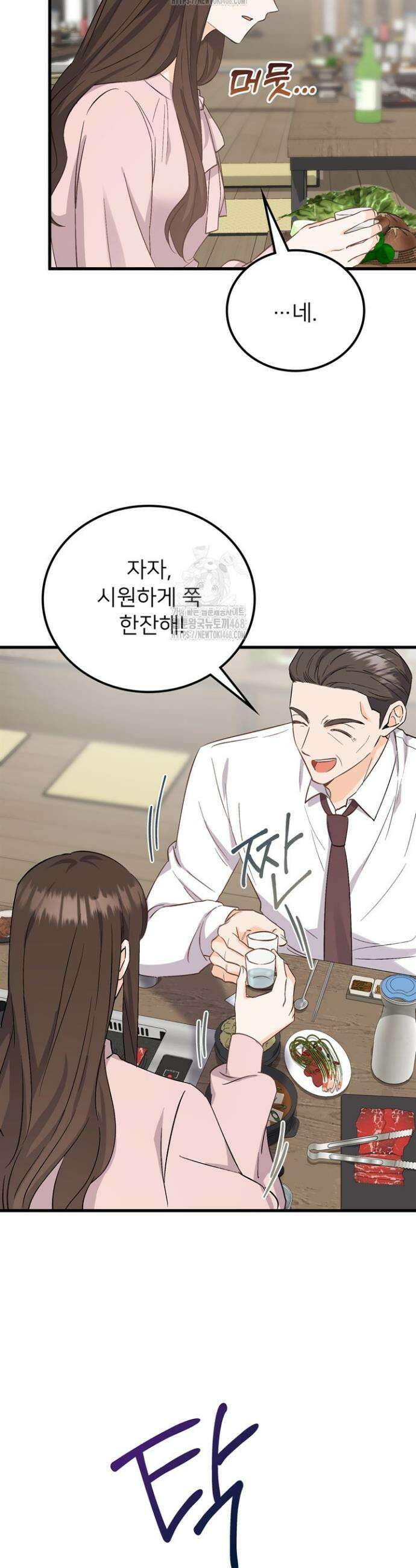 오버타임 [19세 완전판] 4화 12
