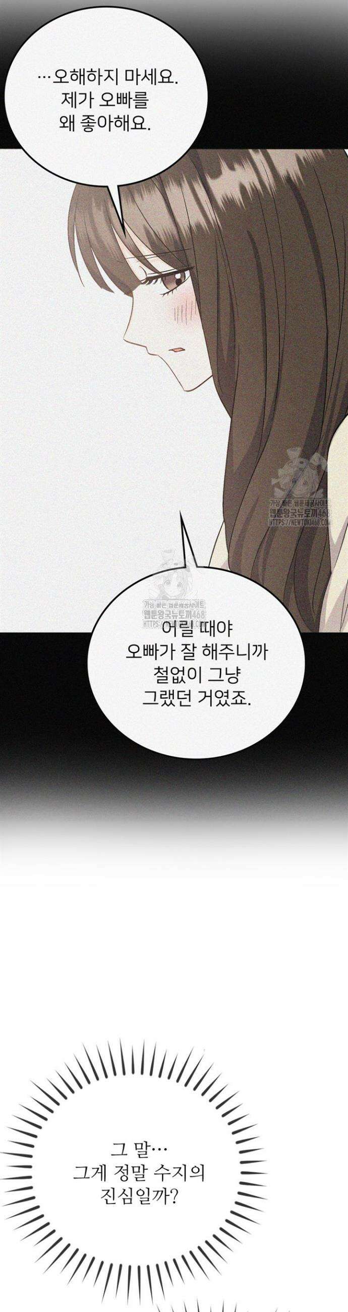 오버타임 [19세 완전판] 4화 18