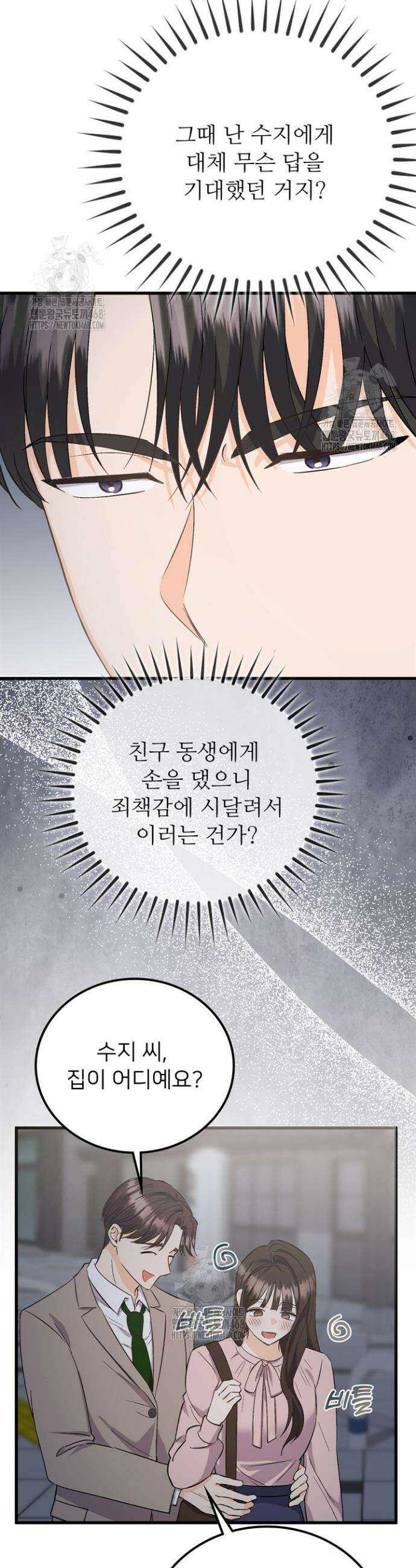 오버타임 [19세 완전판] 4화 19