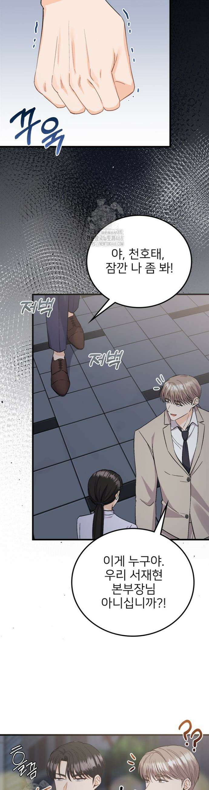 오버타임 [19세 완전판] 4화 21