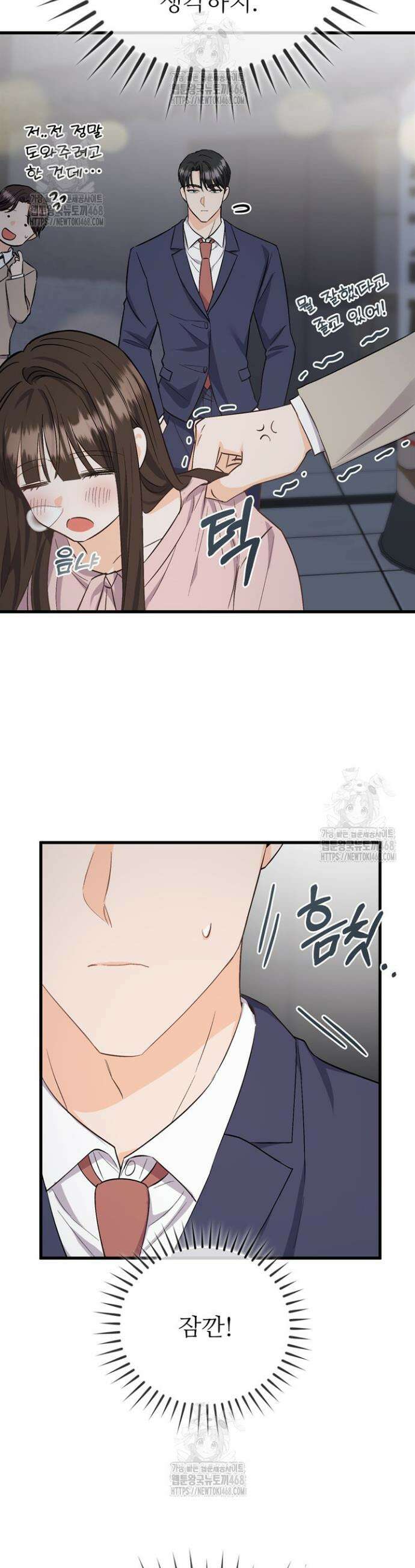 오버타임 [19세 완전판] 4화 24
