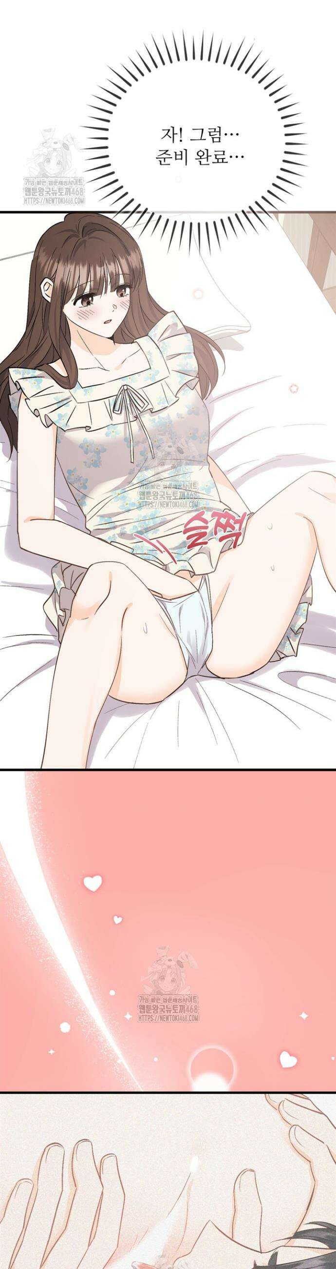 오버타임 [19세 완전판] 4화 32