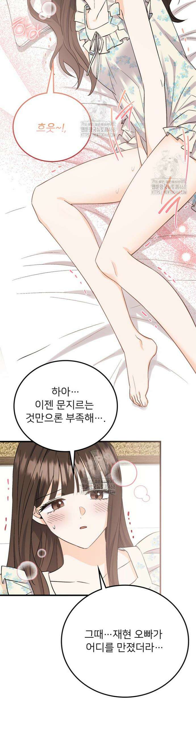 오버타임 [19세 완전판] 4화 34