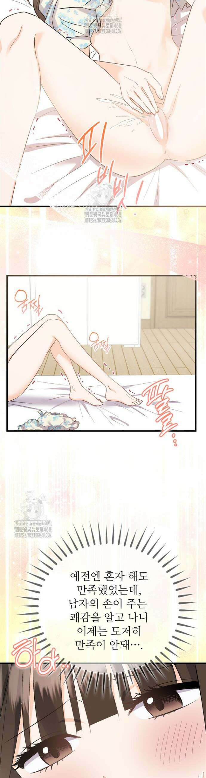 오버타임 [19세 완전판] 4화 36