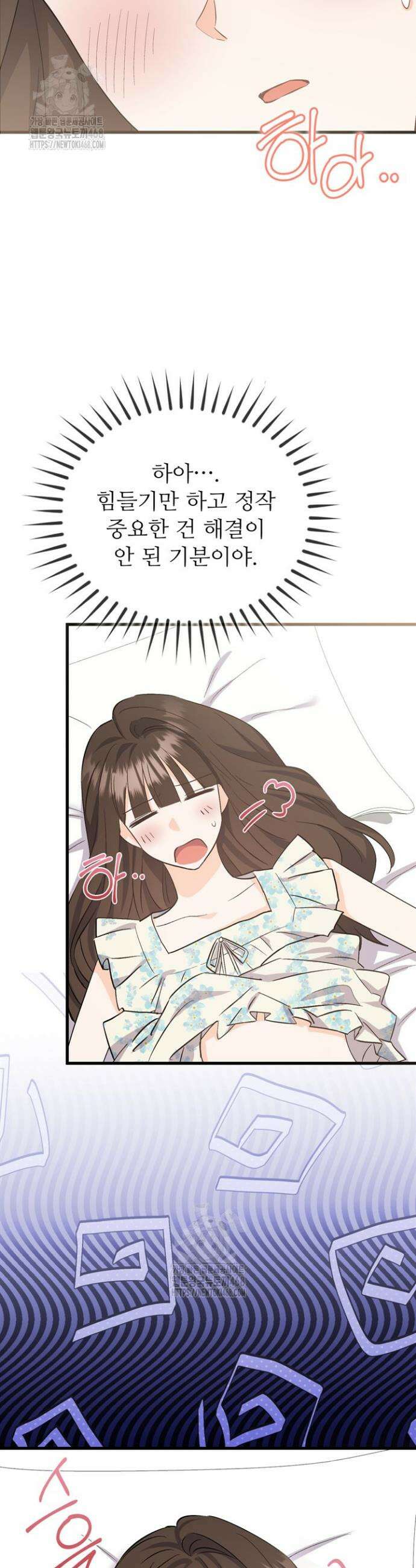 오버타임 [19세 완전판] 4화 37
