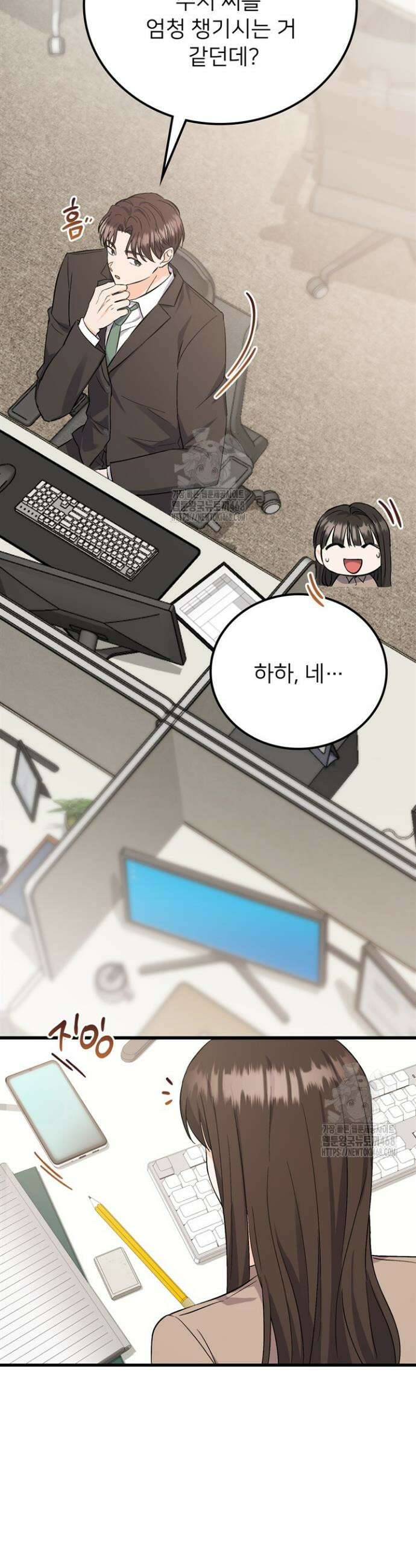 오버타임 [19세 완전판] 4화 40