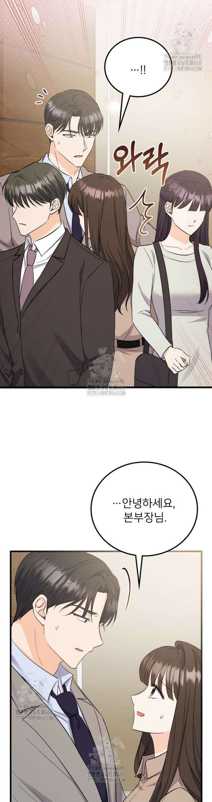 오버타임 [19세 완전판] 4화 43