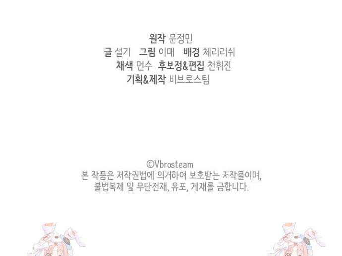 오버타임 [19세 완전판] 4화 49