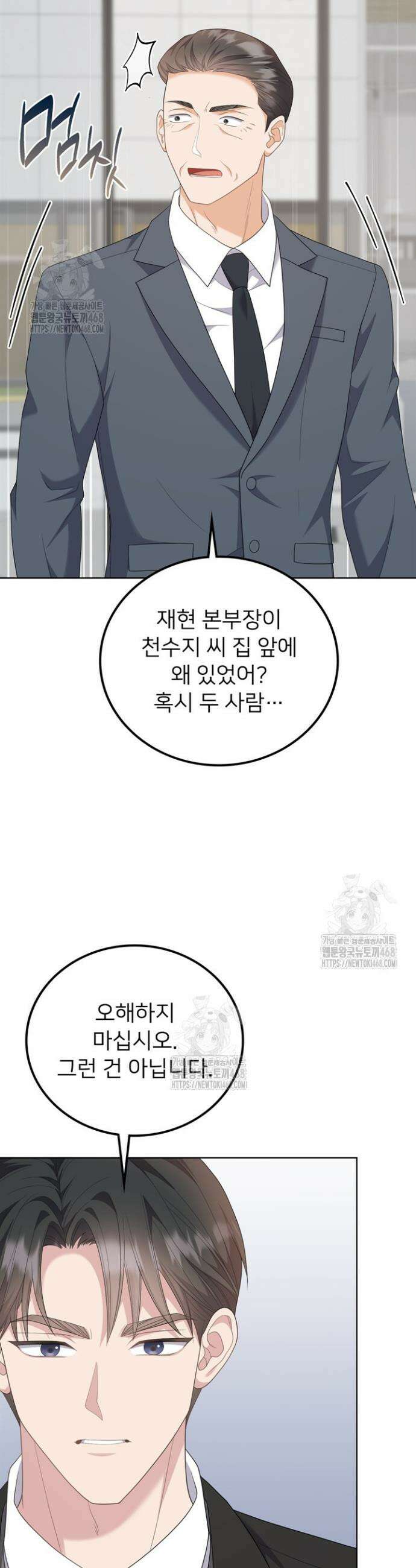 오버타임 [19세 완전판] 14화 2