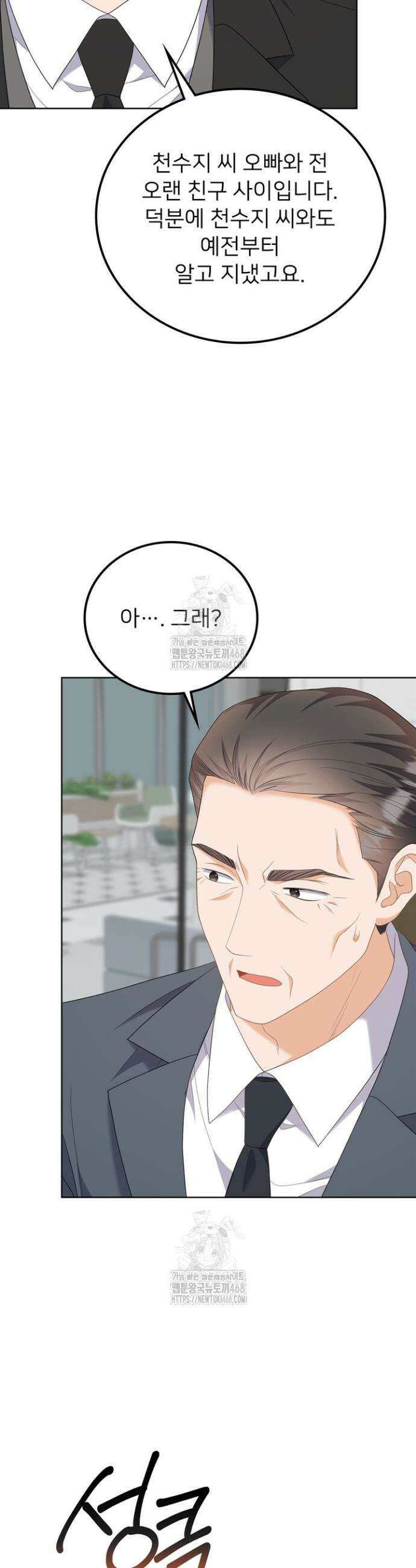 오버타임 [19세 완전판] 14화 3