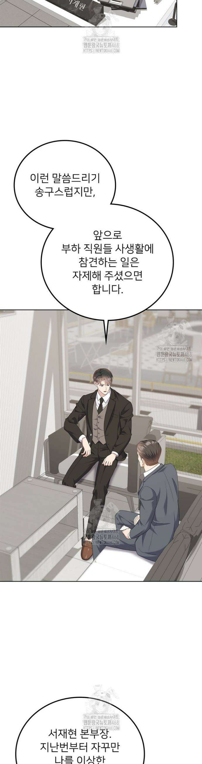 오버타임 [19세 완전판] 14화 7