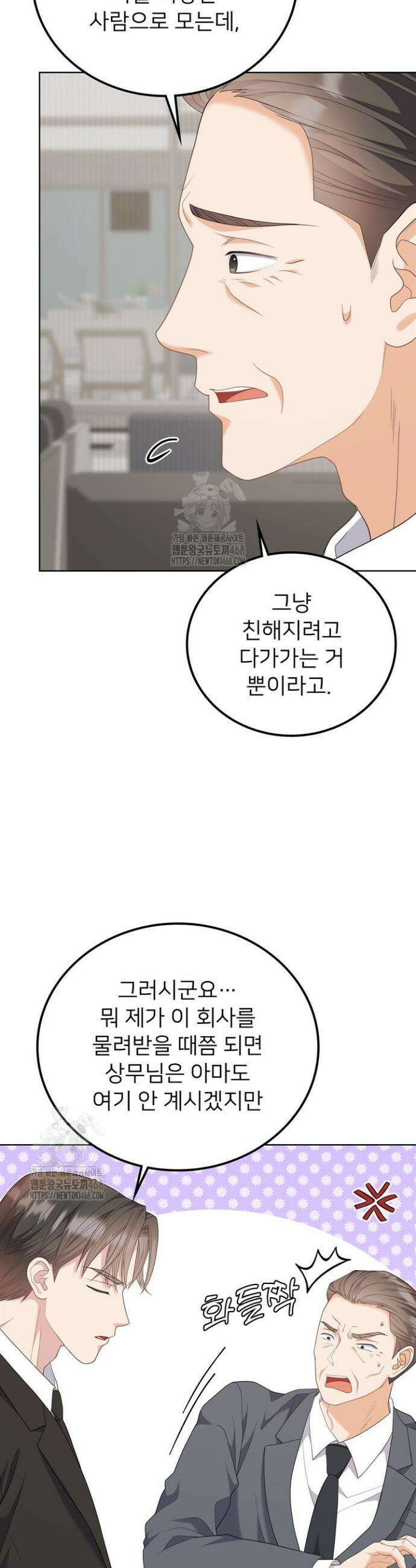 오버타임 [19세 완전판] 14화 8