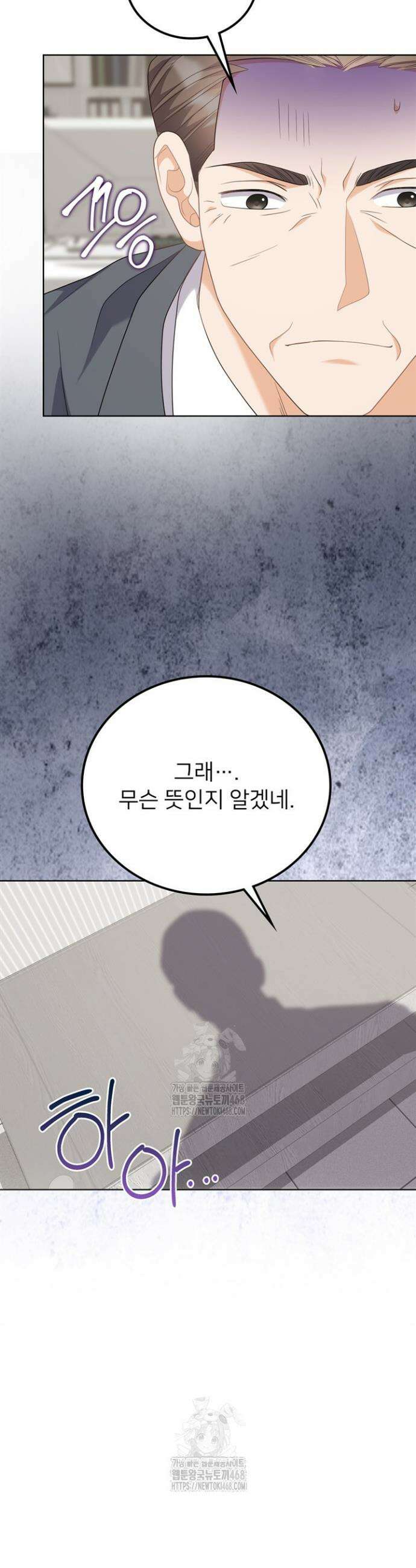 오버타임 [19세 완전판] 14화 10