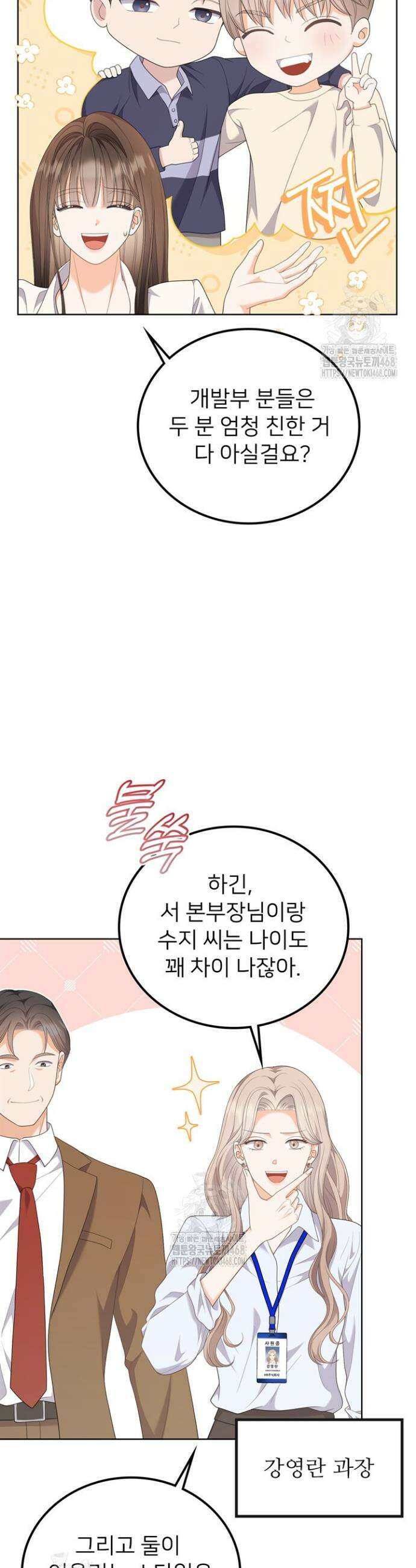오버타임 [19세 완전판] 14화 15