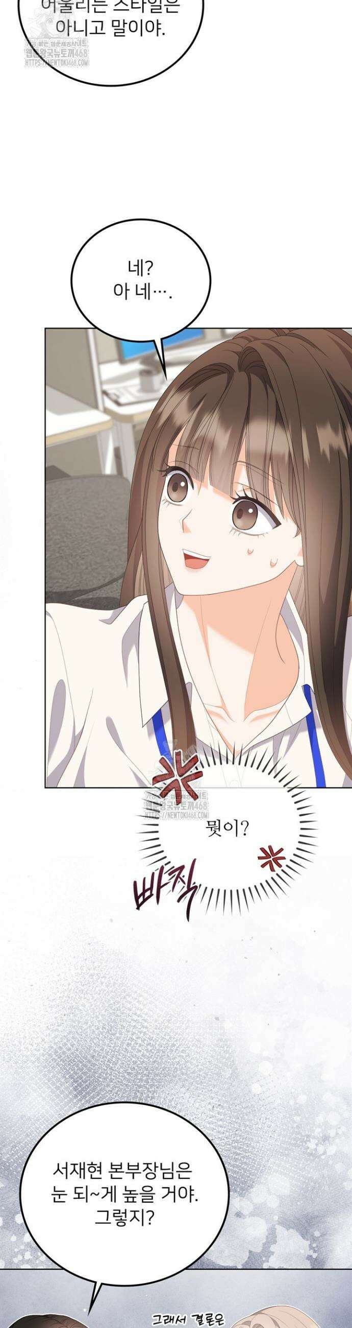 오버타임 [19세 완전판] 14화 16