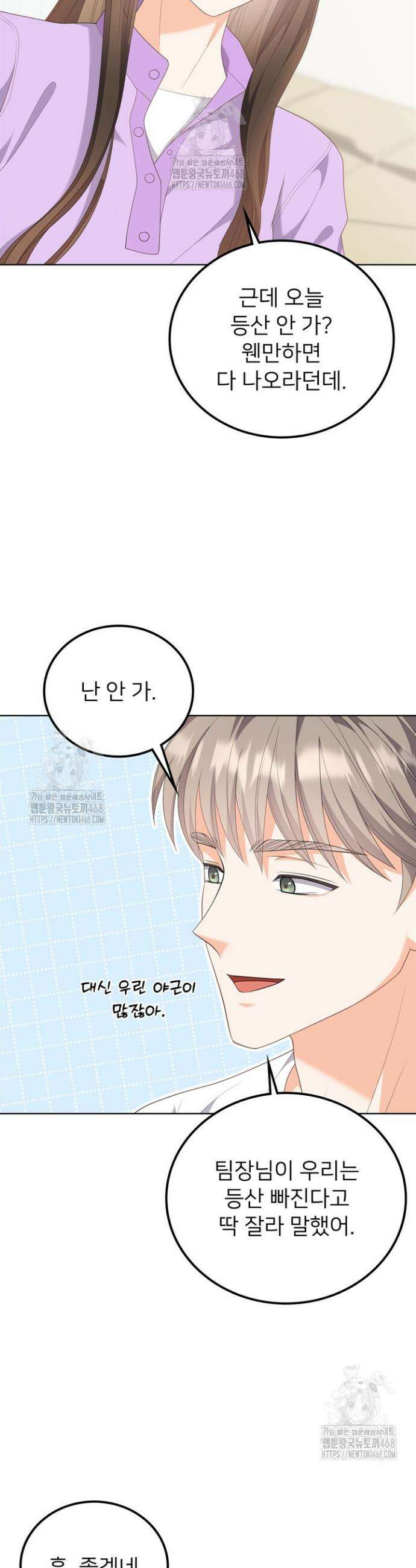 오버타임 [19세 완전판] 14화 22