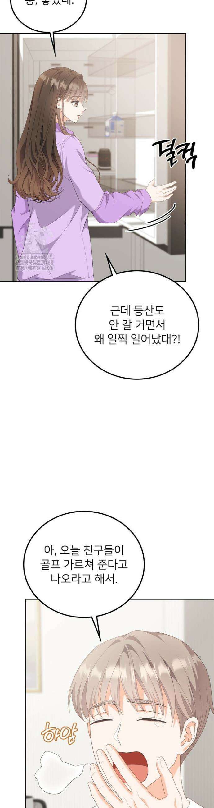 오버타임 [19세 완전판] 14화 23