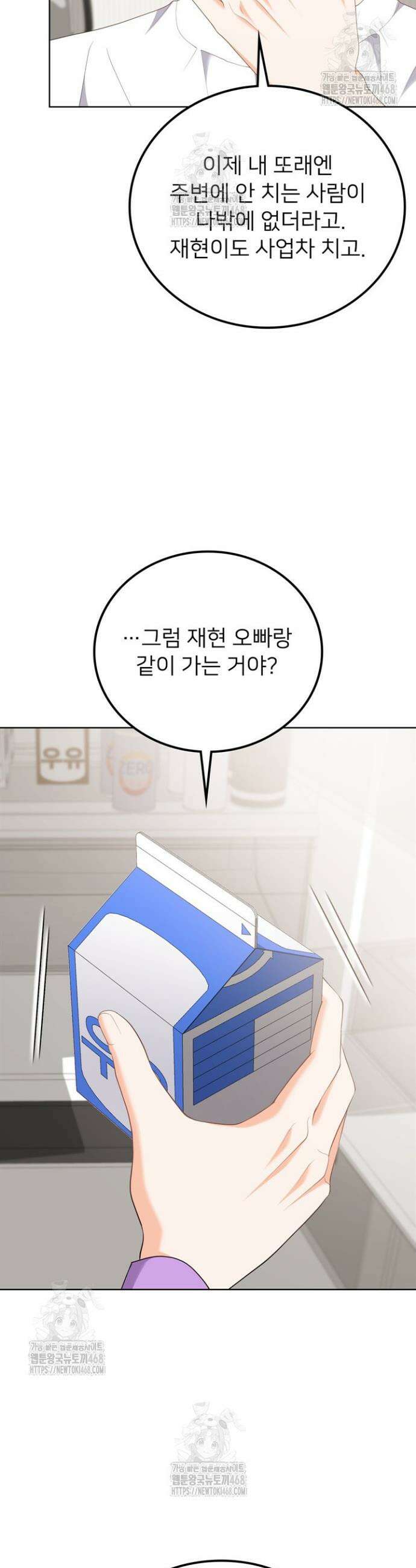 오버타임 [19세 완전판] 14화 24