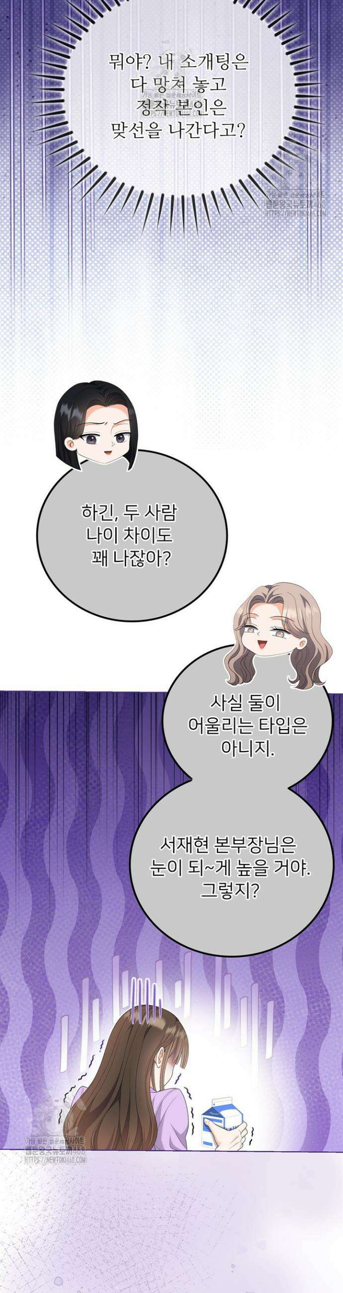 오버타임 [19세 완전판] 14화 26