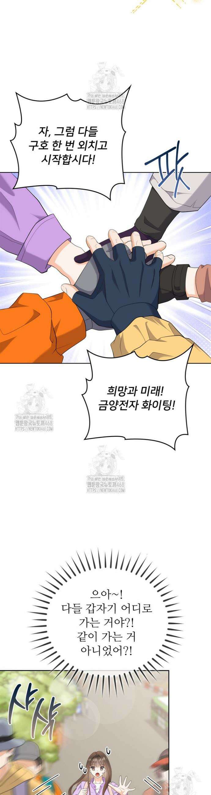 오버타임 [19세 완전판] 14화 30