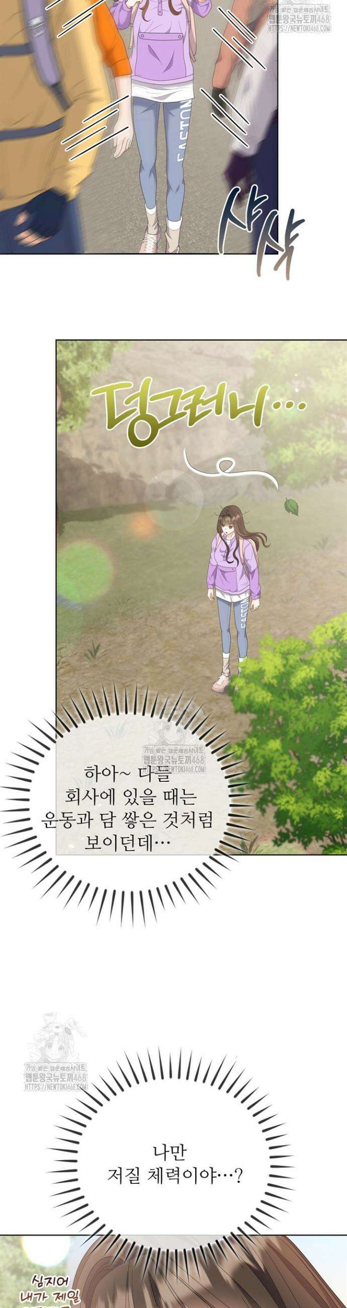 오버타임 [19세 완전판] 14화 31