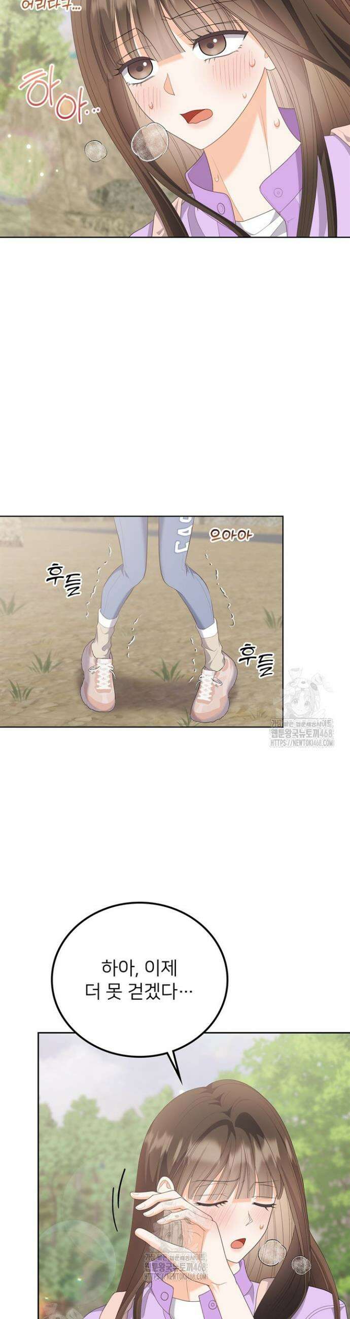 오버타임 [19세 완전판] 14화 32
