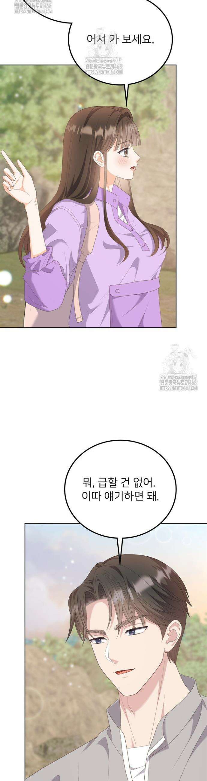 오버타임 [19세 완전판] 14화 37